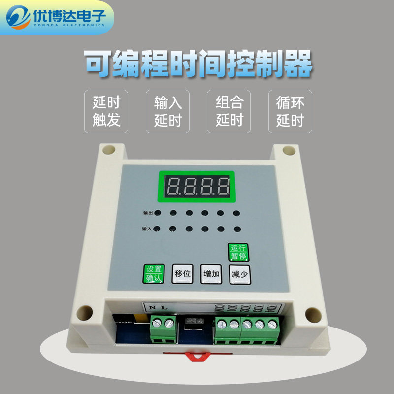 220v4路时间继电器/延时控制/输入触发延时控制/气缸电磁阀控制