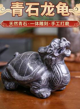 石雕龙龟青石摆件家用天然原石雕刻水池喷水龟店铺开业石头装饰品