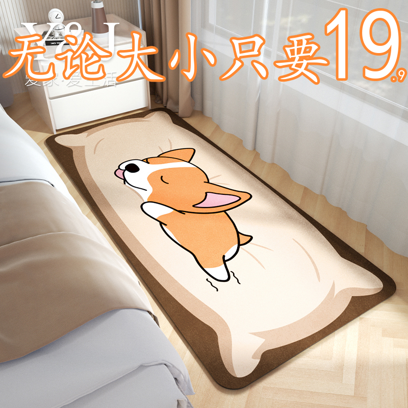 床边地毯卧室儿童满铺少女卡通可爱房间ins风床前可擦免洗地垫子,居家布艺,地毯,淘宝优惠券,粉丝福利购,淘宝优惠卷