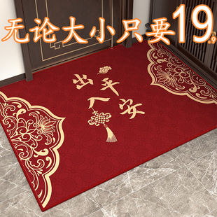 高级现代中式 入户门地垫红色喜庆进门地毯可裁剪门口脚垫耐脏免洗