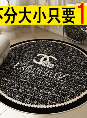 小香风轻奢客厅地毯圆形防水防污高级大宅卧室床边梳妆台地垫新款