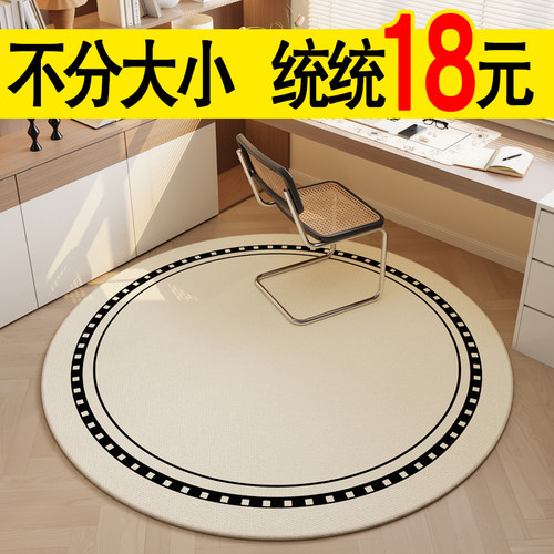 圆形地毯只要18元一张