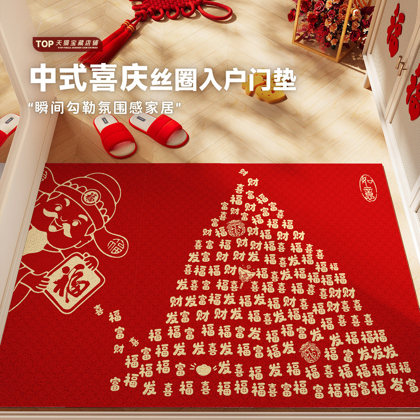 2026新年地垫入户门垫室外进门马年地毯防滑耐脏门口红色丝圈脚垫,居家布艺,入户地垫,淘宝优惠券,粉丝福利购,淘宝优惠卷