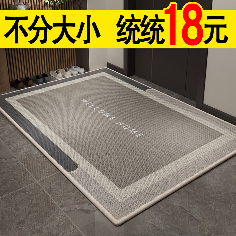 地垫入户高级感门垫玄关门厅耐脏脚垫大门口地毯防滑家用进门垫子,居家布艺,入户地垫,淘宝优惠券,粉丝福利购,淘宝优惠卷