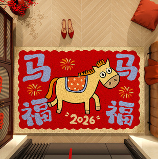 2026马年新年入户门垫门口进门丝圈脚垫喜庆红色地毯防滑耐脏地垫