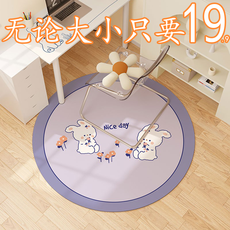 Ins圆形地毯电脑椅子垫卧室客厅脚垫茶几吊篮垫书房防滑家用地垫