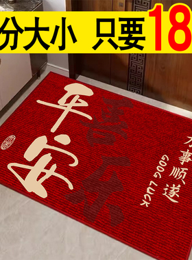 入户门地垫红色进门大门口脚垫子新中式门外防滑门垫乔迁喜庆地毯
