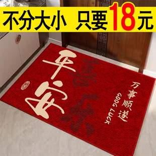 入户门地垫红色进门大门口脚垫子新中式 门外防滑门垫乔迁喜庆地毯