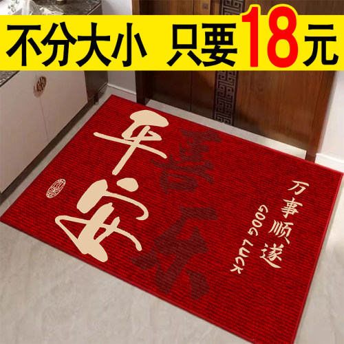 入户地垫不论大小只要18元一张