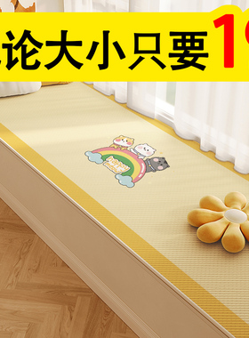 主卧室飘窗四季通用地毯2025新款窗台垫子阳台垫ins 风可裁剪定制