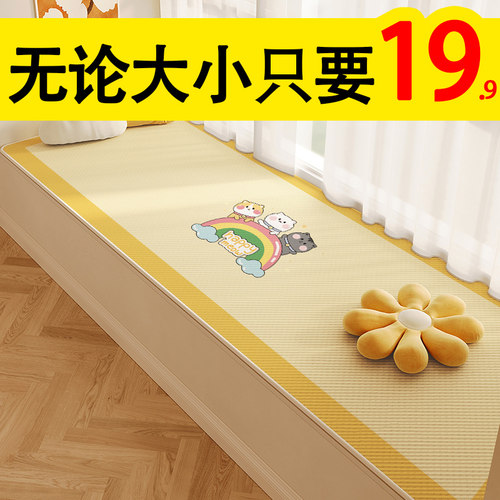 主卧室飘窗四季通用地毯2025新款窗台垫子阳台垫ins 风可裁剪定制