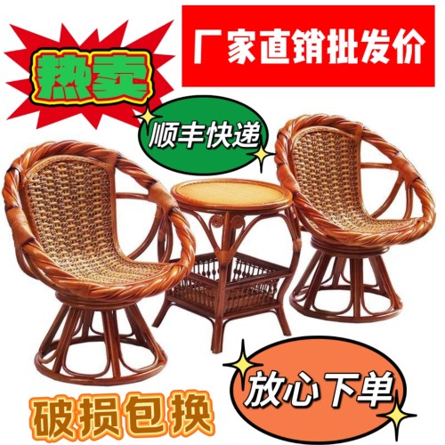 真藤转椅三件套阳台小桌组合休闲家用现代简约庭院藤编织靠背椅子