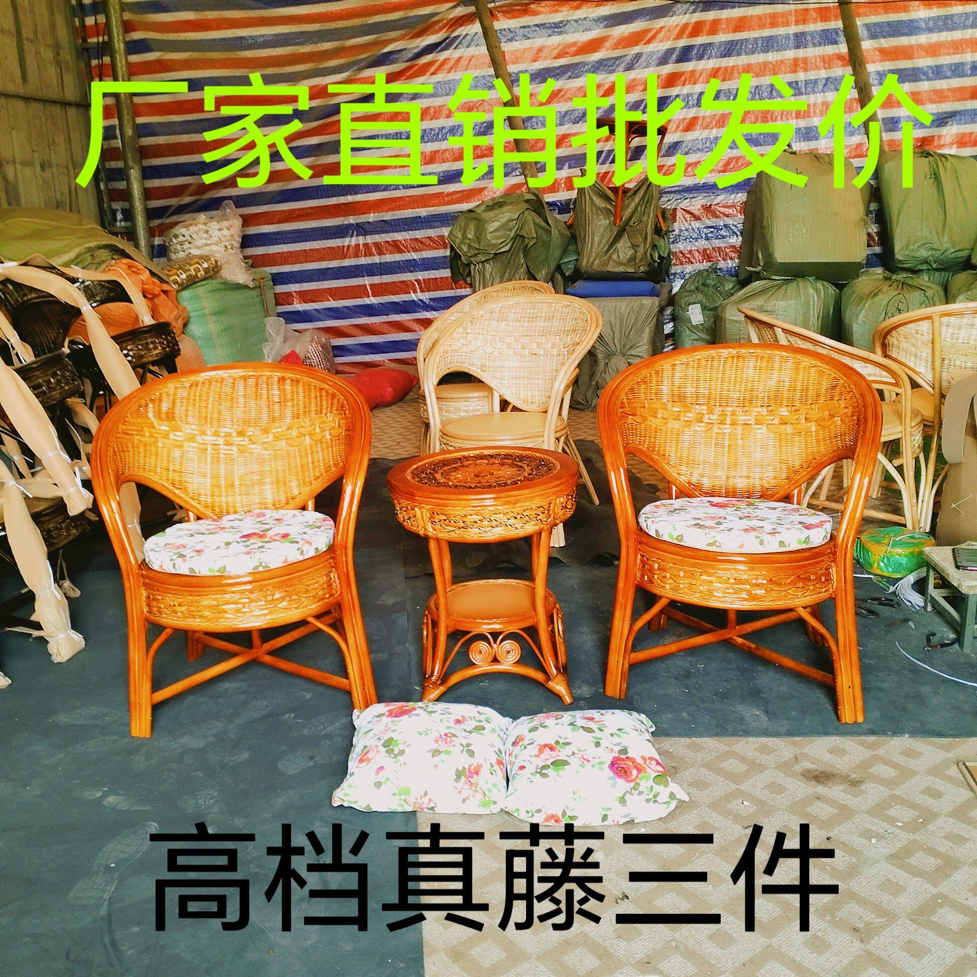 真藤椅三件套藤编阳台桌椅藤椅单人靠背椅客厅休闲现代藤椅子茶几
