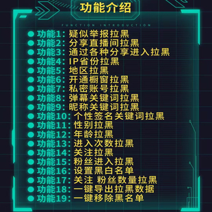 鐘馗守護(hù)直播保鏢踢人無人直播系列月卡卡密自動發(fā)貨 正版