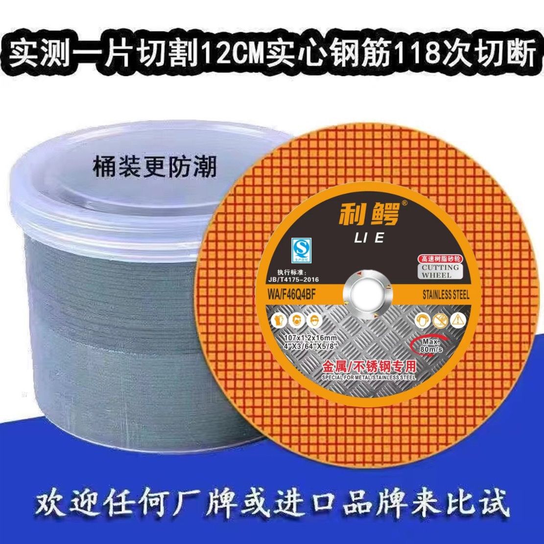 角磨机切割片砂轮片100不锈钢金属锯片大全手沙轮片打磨片磨光片