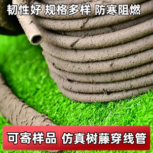 仿真穿线管树藤空心管工地电缆电线装饰遮挡环保软管工程保护电线