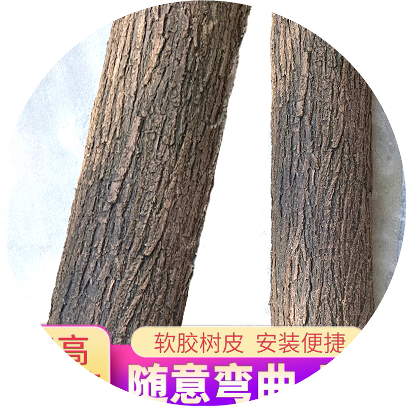 管道装饰仿真软树皮假树皮包柱子阳台下水管道空调管美化遮挡户外