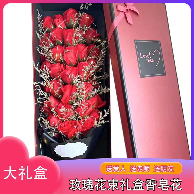 七夕情人节玫瑰康乃馨花束礼盒香皂花生日礼物女朋友网红