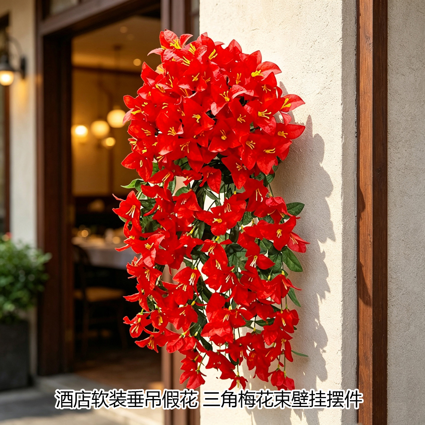 仿真花藤垂吊壁挂三角梅吊兰