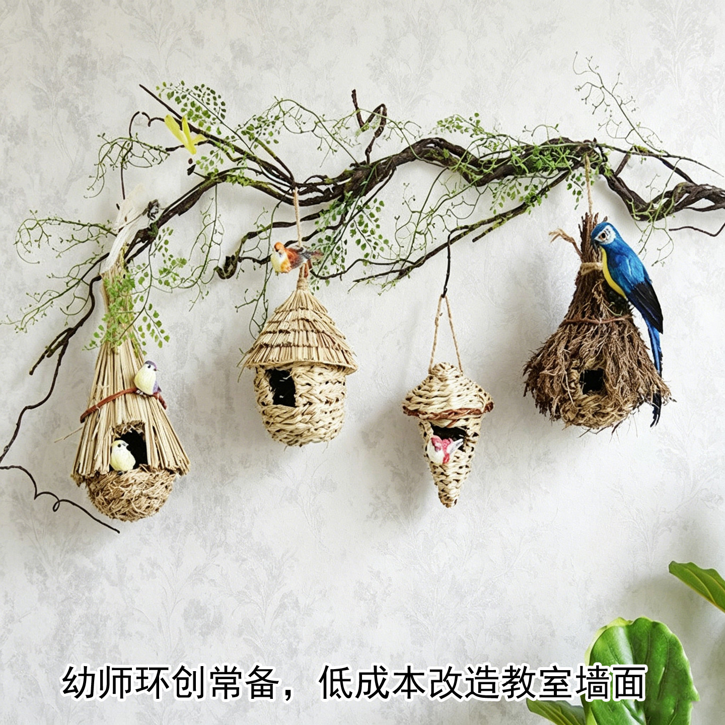 园艺造景仿真鸟窝手工壁挂