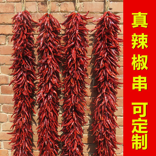 装饰品辣椒挂件农家乐火锅