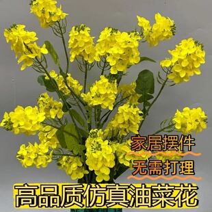 仿真油菜花楼盘室内商场陈列布置园林景观摆放仿真植物3叉油菜花