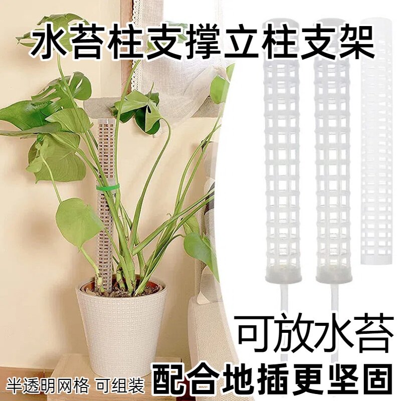 可拼接水苔柱支撑龟背竹立柱支架棕柱绿萝柱苔藓攀爬藤棕榈棒加长