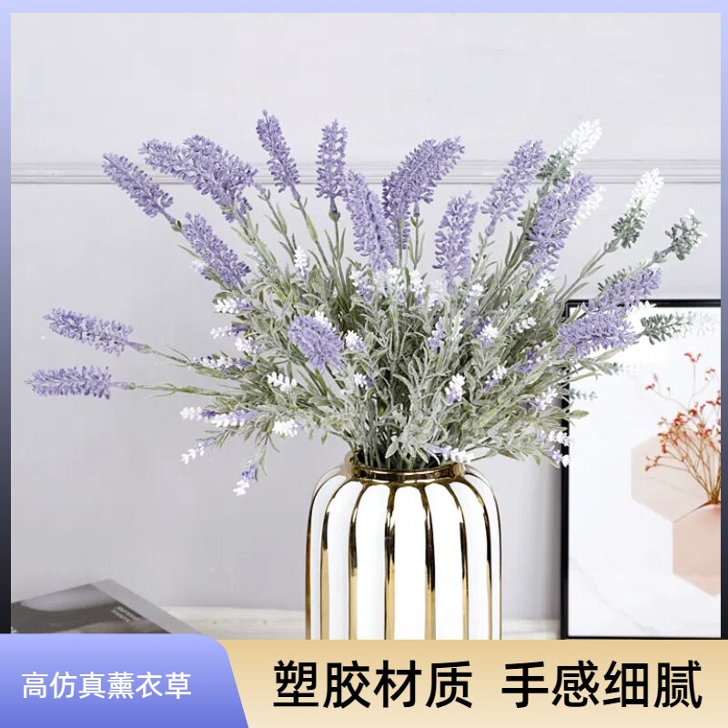 北欧风仿真花薰衣草花束家居装饰插花摆件塑料假花小清新拍摄道具