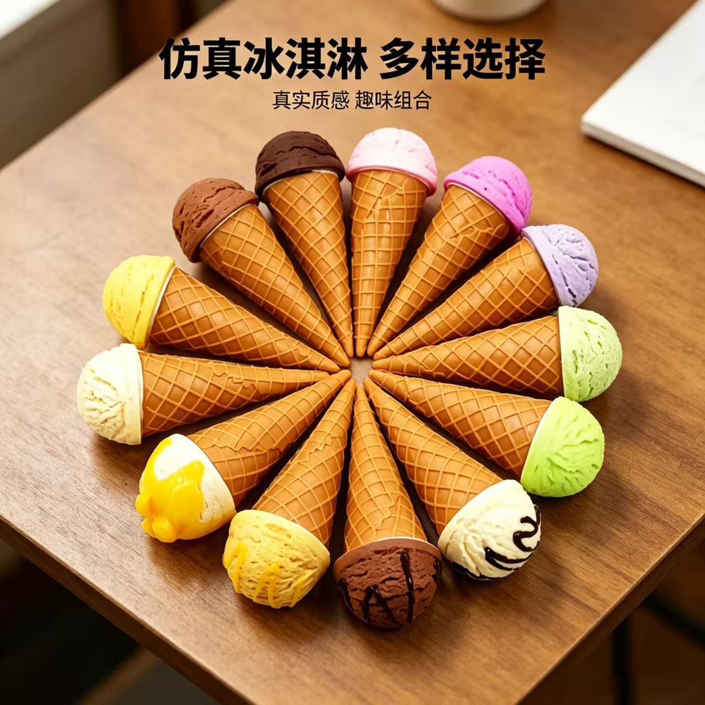 仿真冰淇淋甜筒模型橱窗装饰