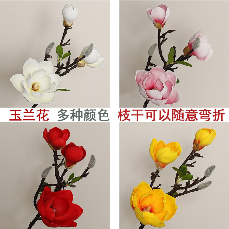 3头EVA仿真玉兰束新中式插花