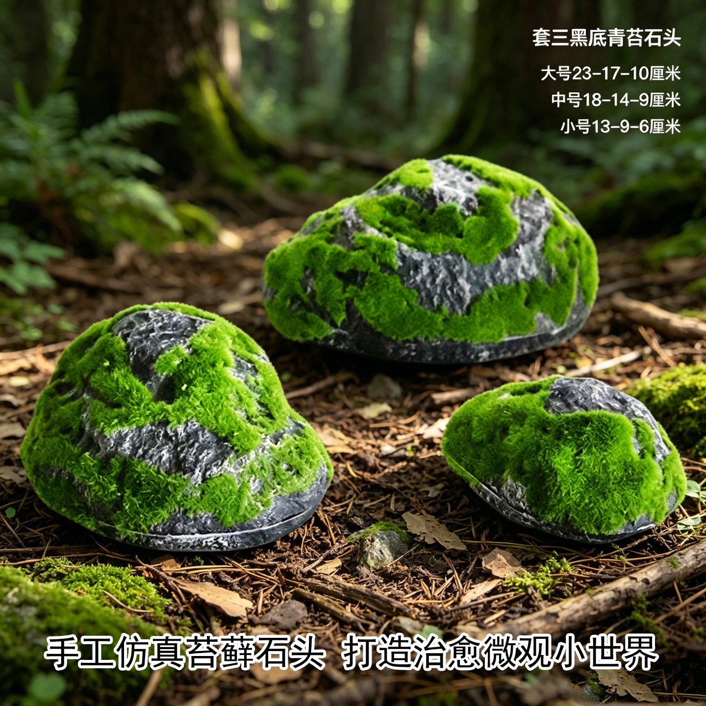 仿真苔藓兔子小猫小熊森林风摆件