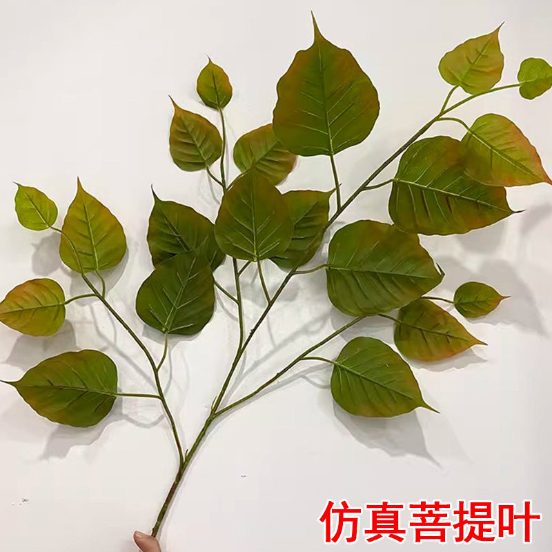 仿真菩提叶乌桕叶秋天假树叶塑料装饰枯树假树换新树枝绿叶子花艺