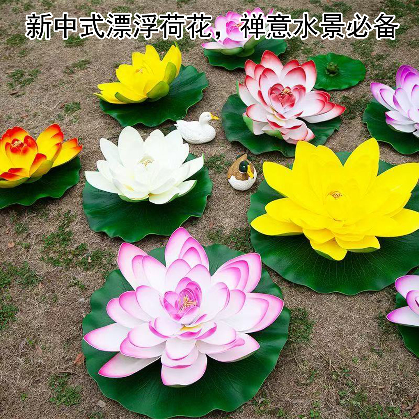 仿真睡莲假荷花漂浮水池造景