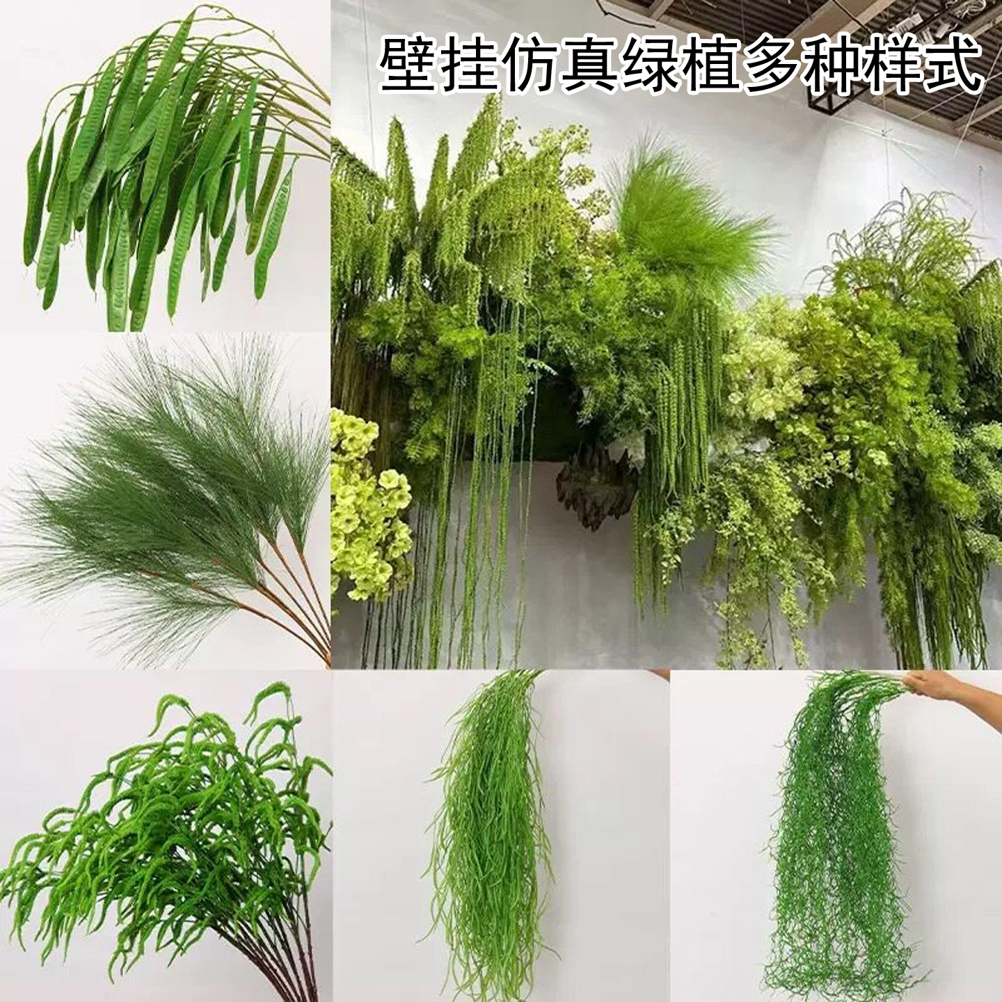 森系挑高插花叶材仿真垂吊芦荀草竹峰假绿植室内橱窗悬挂造景植物