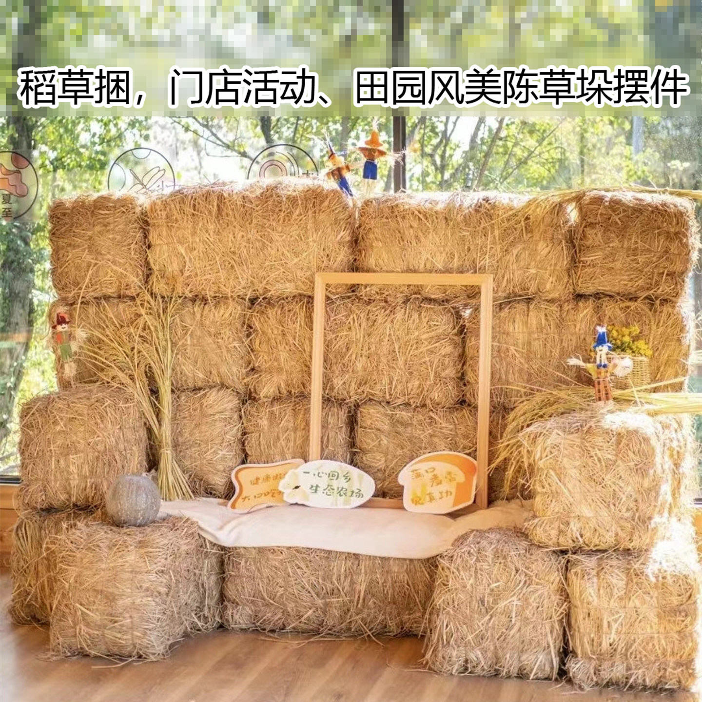 干稻草草垛户外露营打卡布景