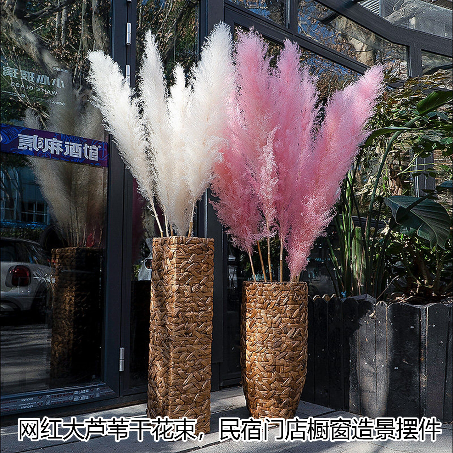 长款芦苇干花落地花束客厅橱窗