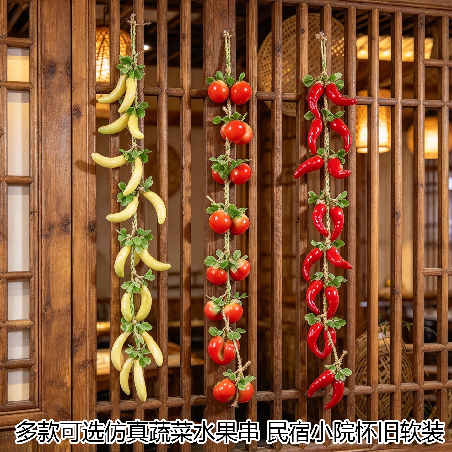 仿真辣椒玉米大蒜花生挂串装饰