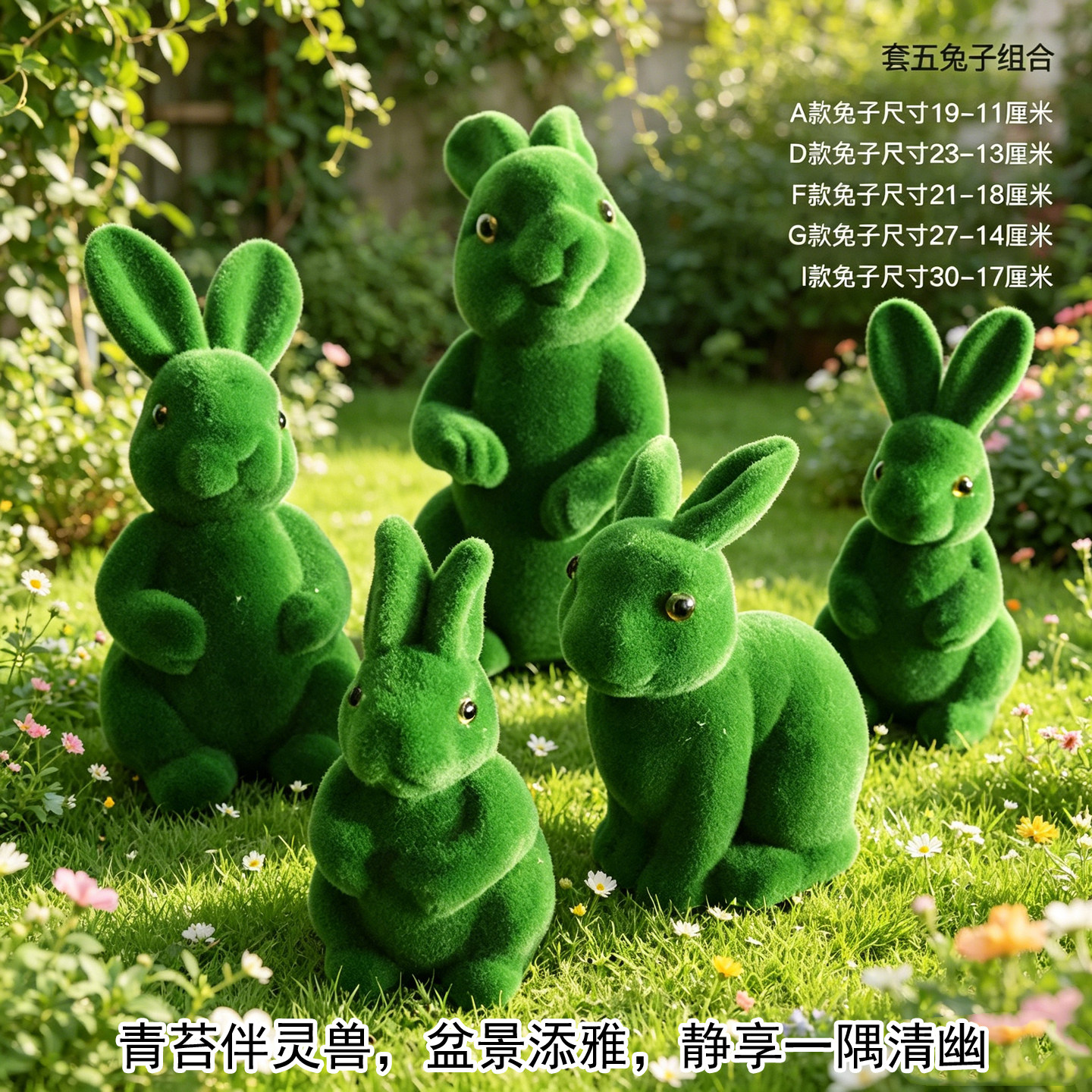 森系青苔兔子仿真绿植摆件