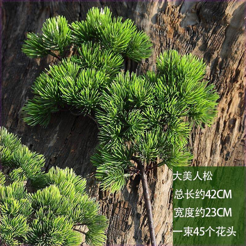 塑料假的松树叶假松树枝仿松针叶仿真崖柏叶子迎客松道具装饰干花