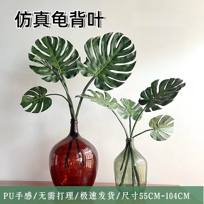 仿真单支PU手感叶片海芋滴水观音龟背彩色叶禅意现代花艺绿植摆设