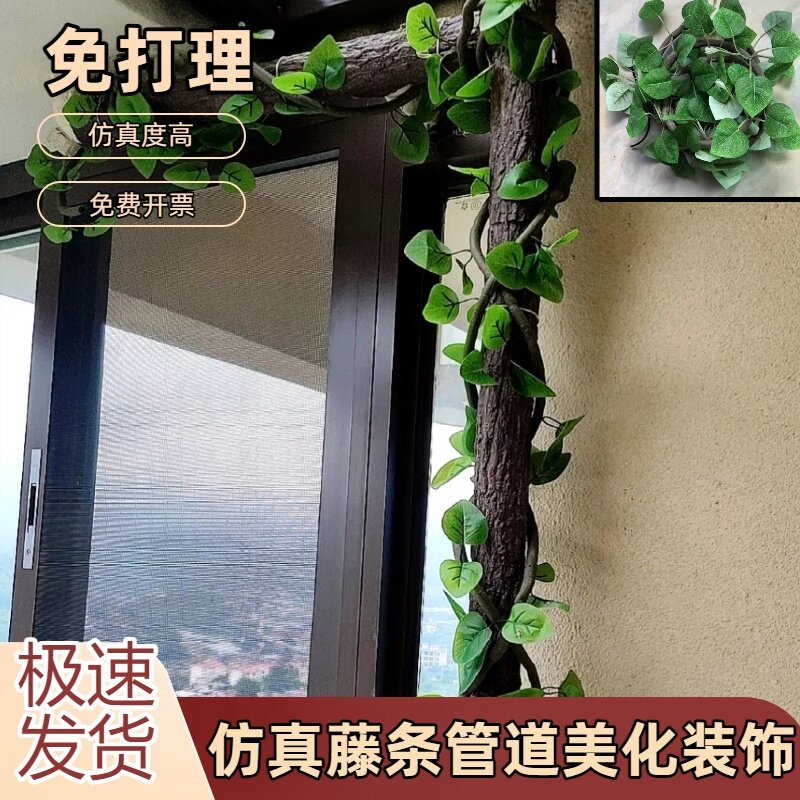 仿真绿植藤条假叶藤吊顶装饰花藤墙面管道植物空调管藤蔓树叶