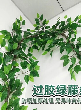 绿叶藤假绿色植物藤蔓电线美化绿色叶子室内仿真叶塑料装饰品藤花