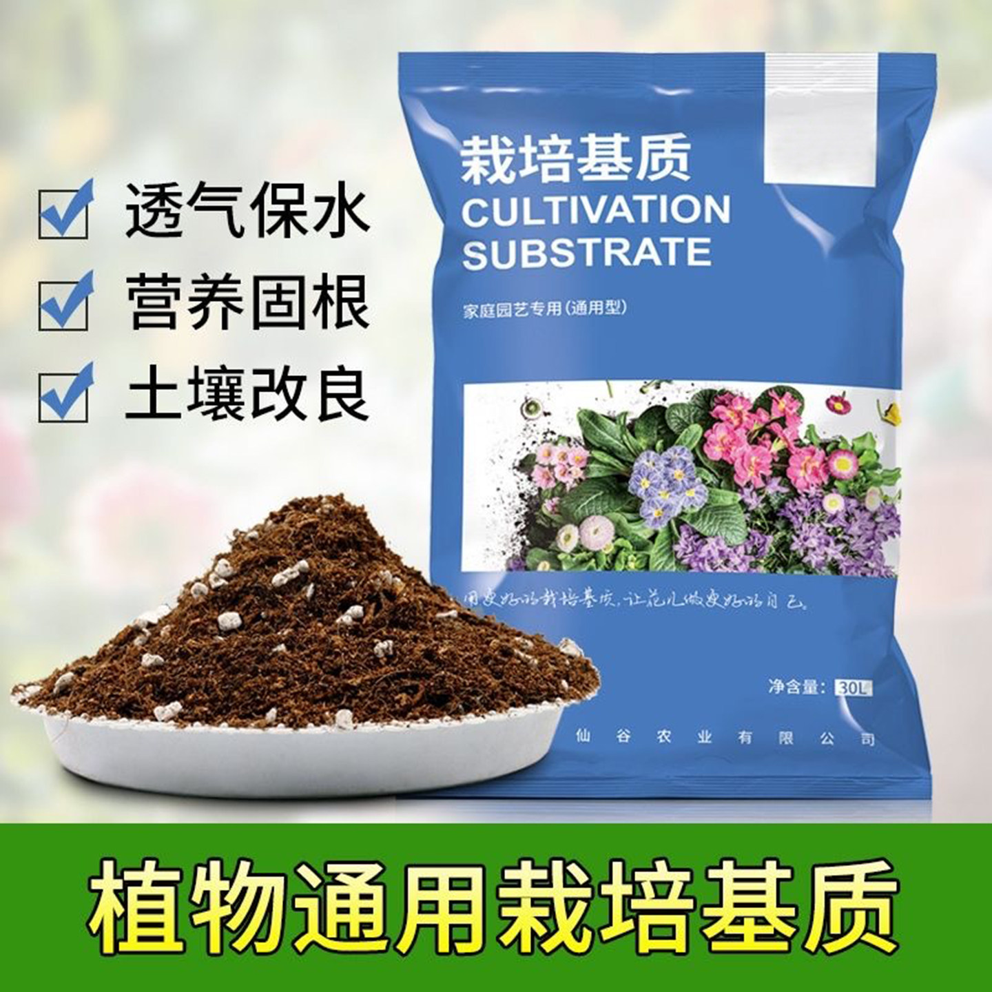 养花通用有机营养土花卉土种菜土盆栽园艺植物育苗培养基质种土壤