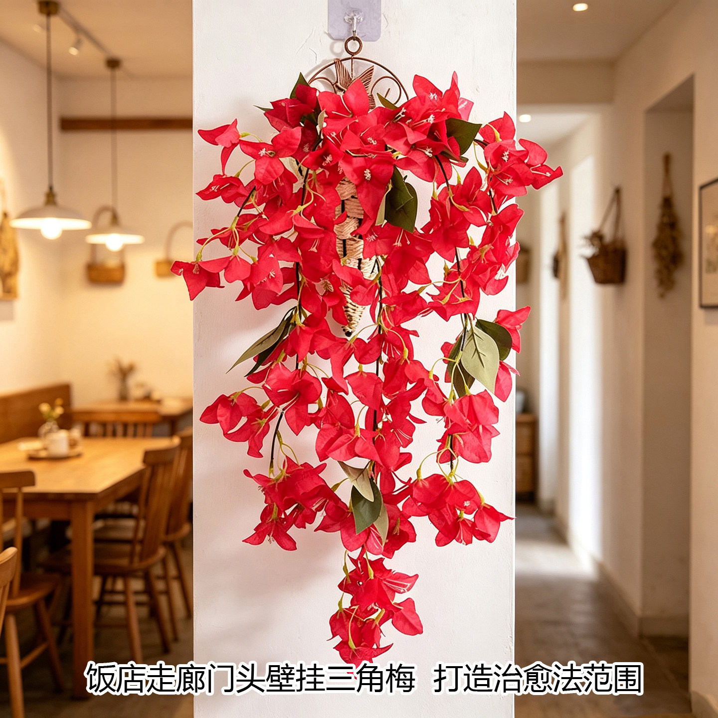 仿真三角梅壁挂吊篮垂藤装饰花