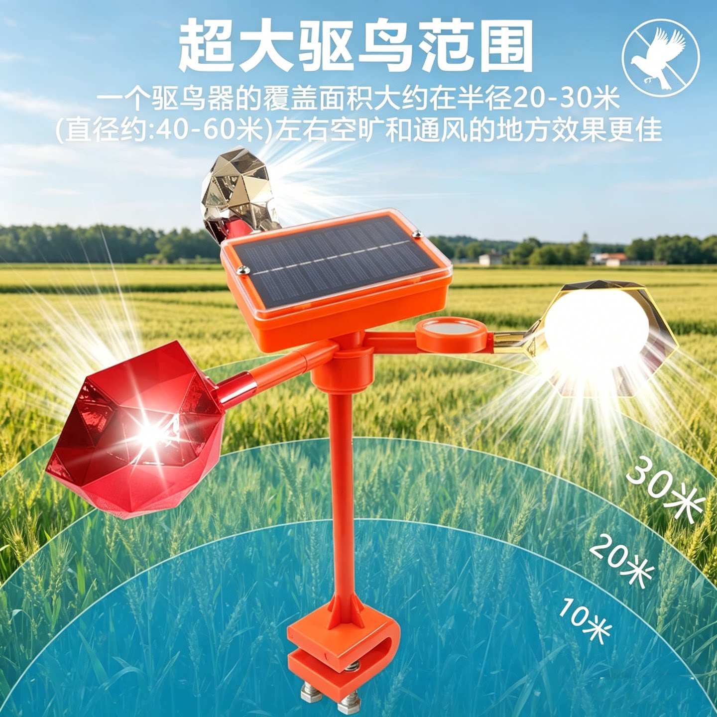 太阳能智能驱鸟器果园庭院家用