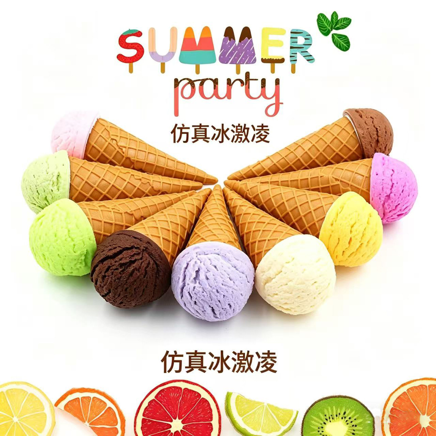 仿真冰淇淋球模型假雪糕甜品店柜台展示装饰摆件食物橱窗展厅样品