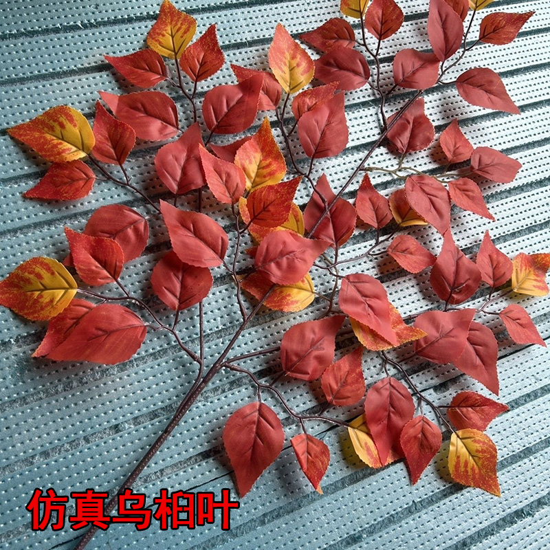 假乌桕叶仿真乌桕叶单支秋红色假树叶子户外大树枯树枝装饰假叶