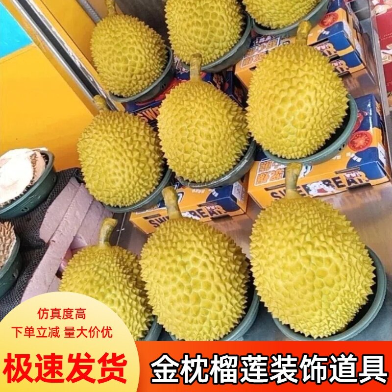 仿真榴莲榴莲肉水果模型道具水果店装饰塑料摆设玩具模具大摆放