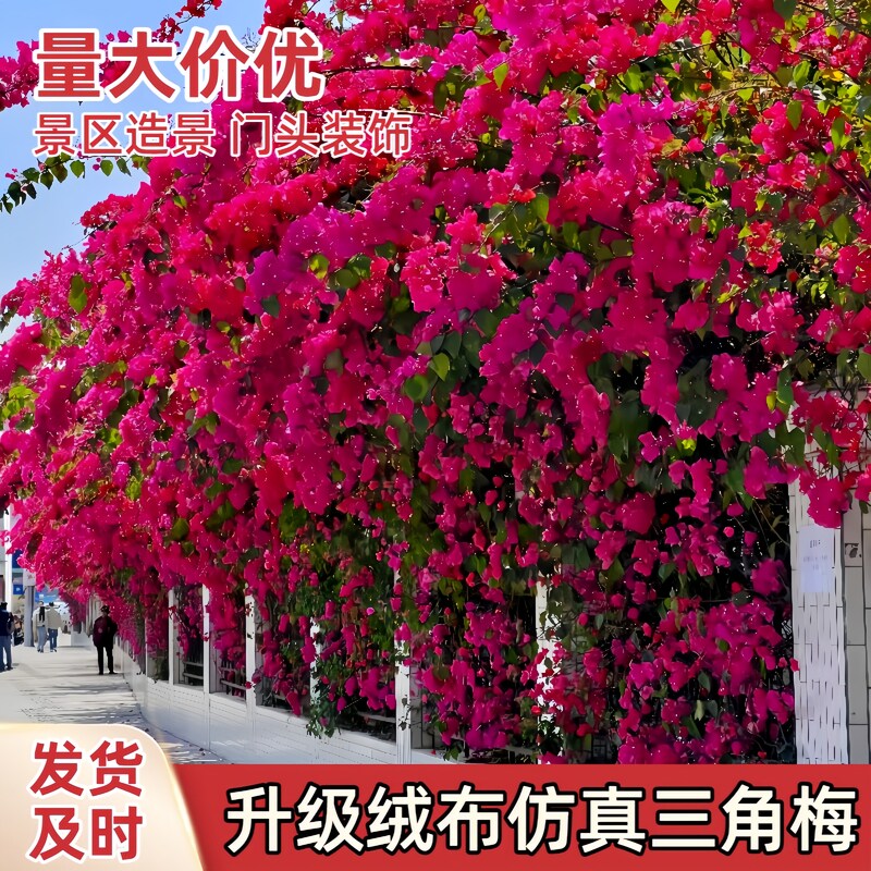 单支仿真三角梅绢布假花室内外婚礼装饰花店面门头造景长杆假花束