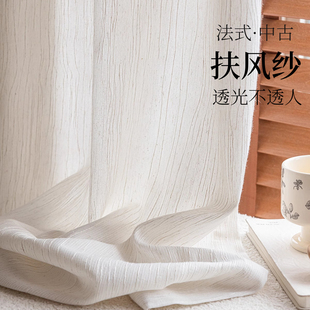 法式中古风扶风纱客厅阳台书房防晒透光不透人高级感纱帘窗帘窗纱